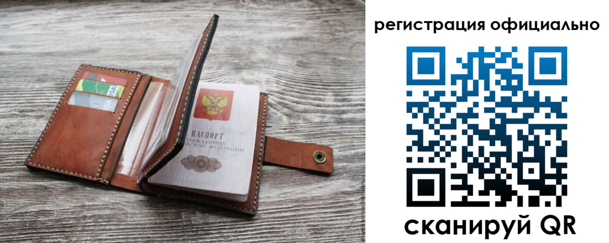 прописка ребенка в Нижнеудинске
