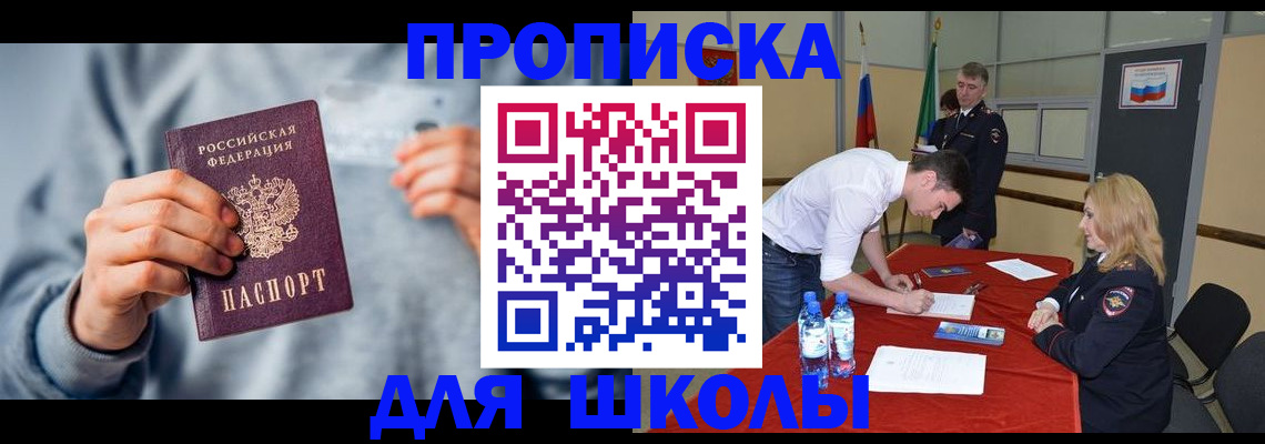 прописка поиск в Нижнеудинске