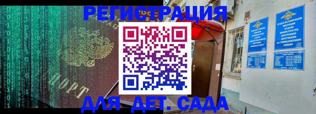 временная регистрация 2025 в Нижнеудинске