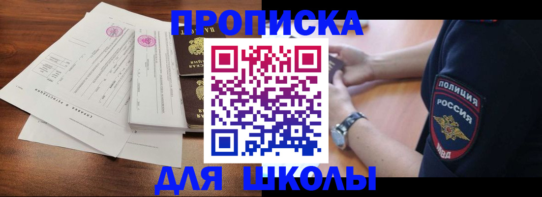 временная регистрация недорого в Нижнеудинске