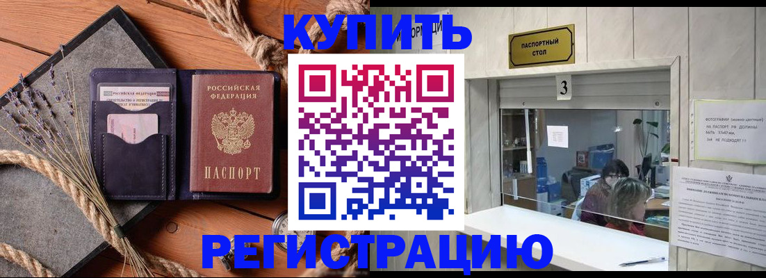 временная регистрация недорого в Нижнеудинске